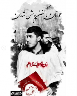 مشکات و سردار دلها